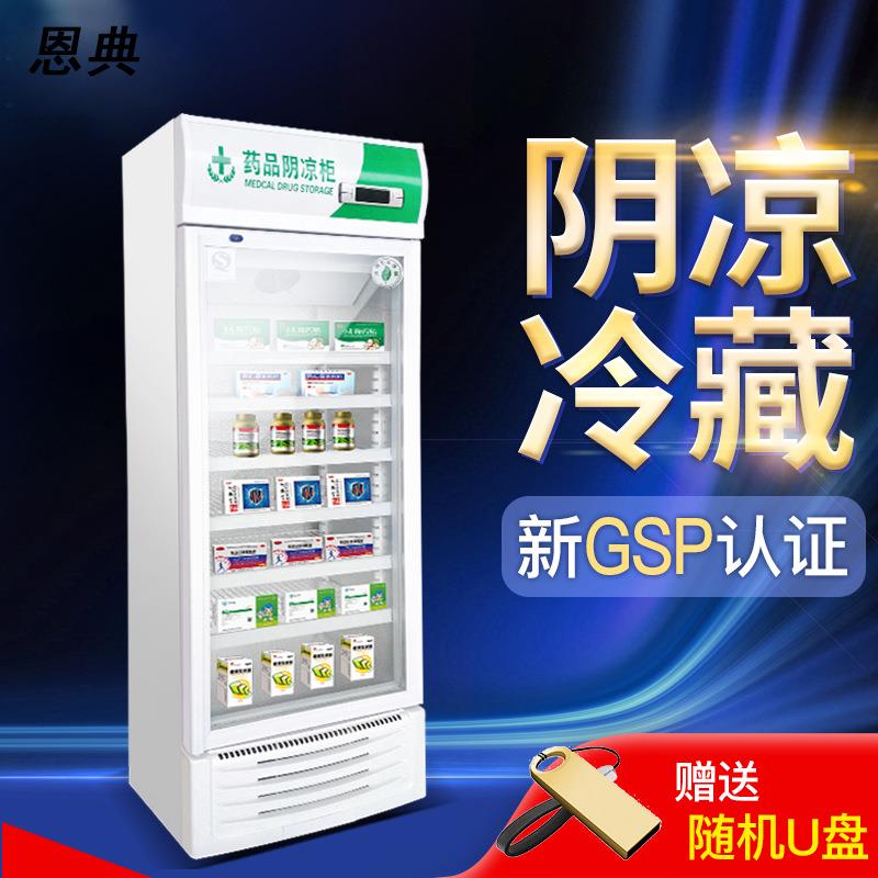 三门药品阴凉柜冷藏双门陈列柜药剂药物冷藏柜保鲜冰柜冷藏