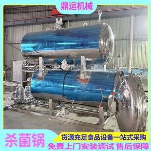 全自动高温水浴式 火腿肠卤肉杀菌锅活珠子咸鸭蛋流油灭菌设备