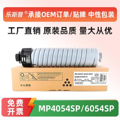 适用理光MP6054粉盒4054SP6054SPIM4000/5000MP6055