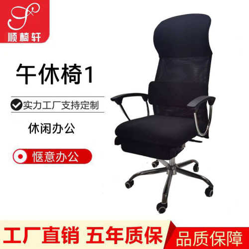 广东厂家直销加厚网布老板椅办公椅舒适久坐可躺午睡两用椅午休椅