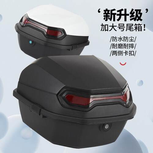 电动车后备箱通用防抖踏板机车电动车大号尾箱大容量工具收纳箱