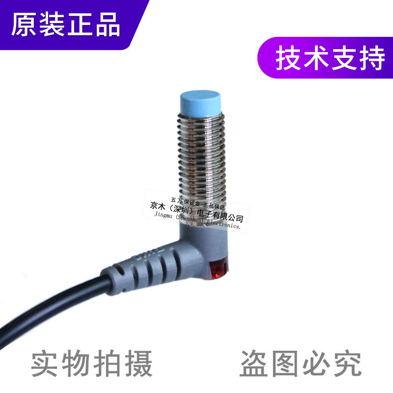 全新原装台湾RIKO力科PD0803-NP接近传感器M8 NPN+PNP PSD0803-NP
