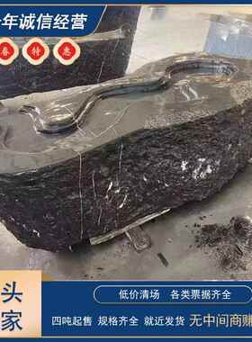 黑山石景观石大型石黑山石黑色石块源头厂家风水石造型石
