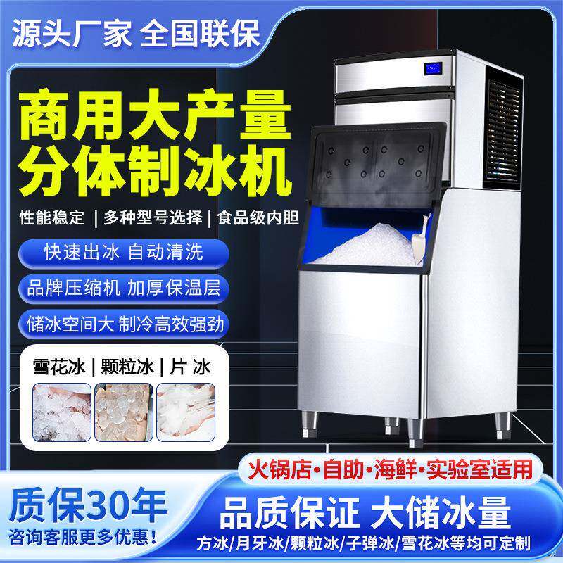 澜鑫自动雪花冰制冰机商用奶茶店商超酒吧片冰工厂冰满自动待机