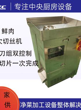 鸡胗切片机鲜肉鸡胸肉牛肉一次切丝机切鸡柳鲜肉切条机