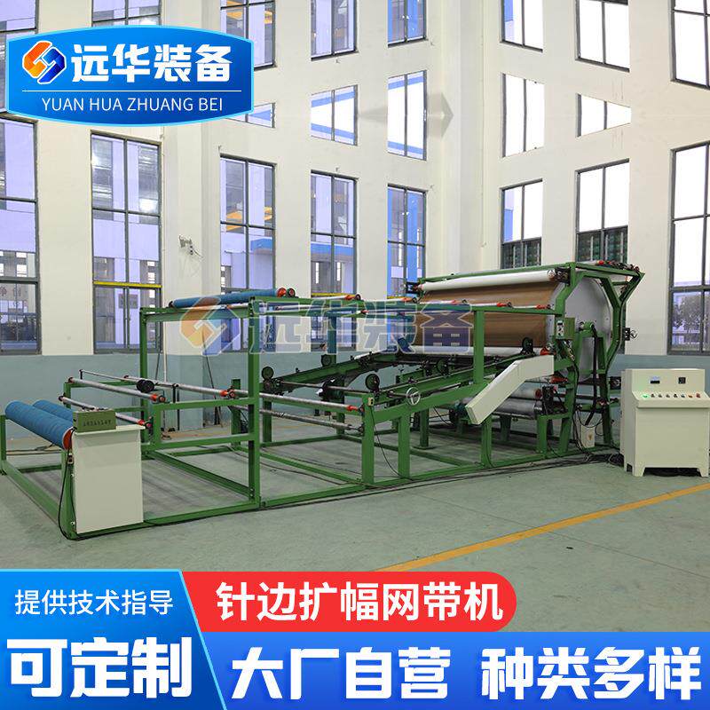 江苏YH-005型针边扩幅网带式复合机发货快速