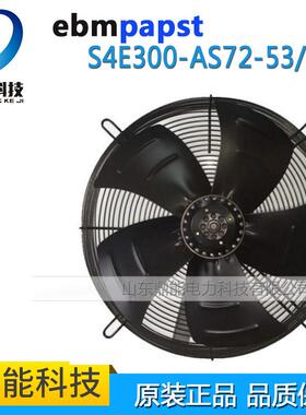 德国EBM轴流风机S4E300-AS72-53/C01通风散热净化设备专用风机