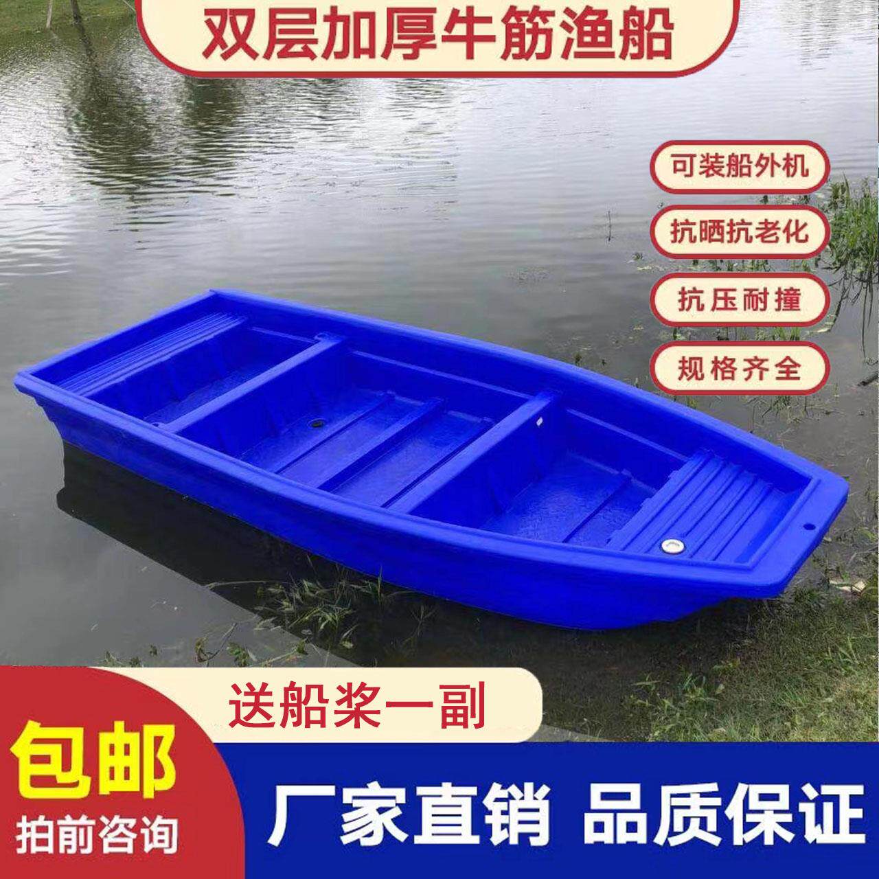 双层加厚塑料船渔船pe牛筋钓鱼船单人养殖捕鱼小船观光双人塑胶船