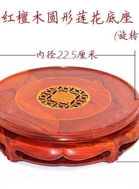 高档红檀木可旋转盘圆底座工艺玉石形花瓶盆佛像观景音摆件莲花木