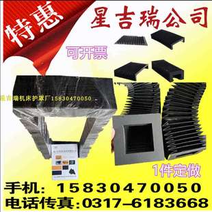 钣金防尘罩圆形油缸保护套 方形风琴防护罩阻燃耐高温防护罩伸缩式