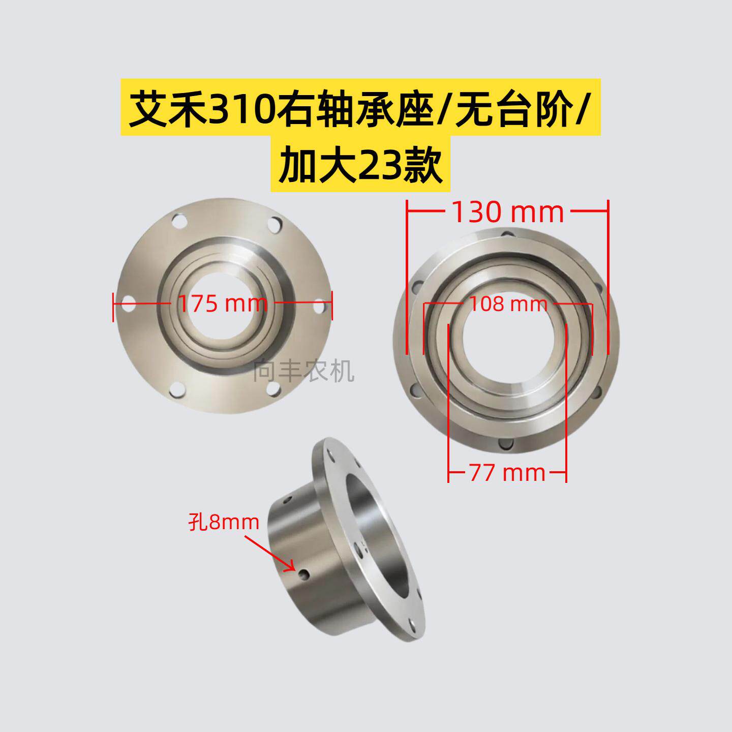 艾禾旋耕机轴承座旋耕机轴承6310轴承座