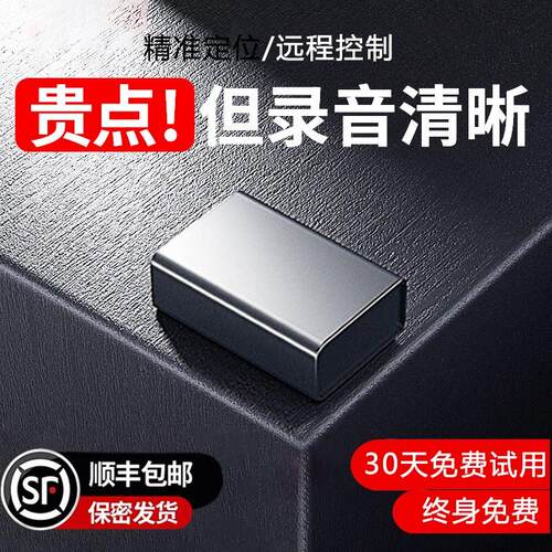 gps定位器车载监控听器汽车定仪器北斗车辆实时跟踪追踪录音神器j