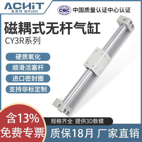 长行程CY3R磁偶式无杆气缸带导轨10/15/20/25/32-100*200×300456