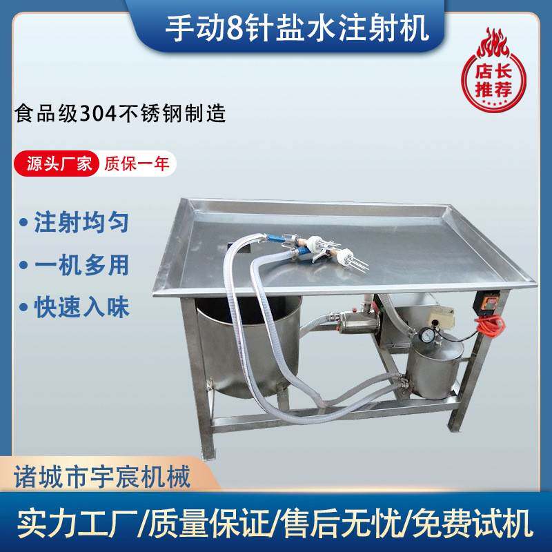 小型卤肉腌制注料器猪蹄肘子腌料注射机实验型手动8针盐水注射机