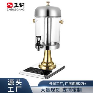 加厚不锈钢果汁鼎酒店饮料机自助餐果汁桶餐厅茶水桶果茶桶冷饮机
