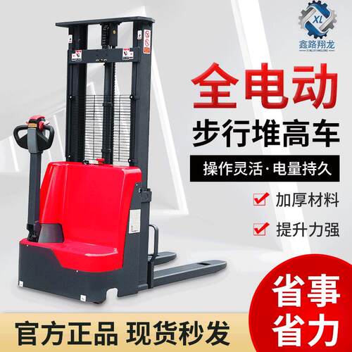 电动步行堆高车托盘堆垛车站驾堆高车力电动堆垛升高叉车