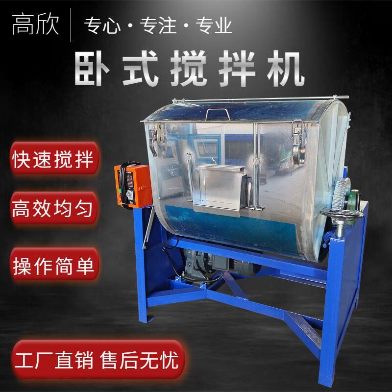 卧式塑料混色机混料机100/150公斤/200KG塑料搅拌机拌料机混合机