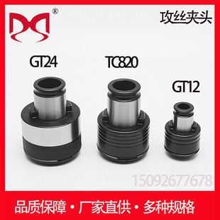 gt24jis夹头夹头攻丝扭力保护中心过载丝锥机加工台钻 攻丝新款