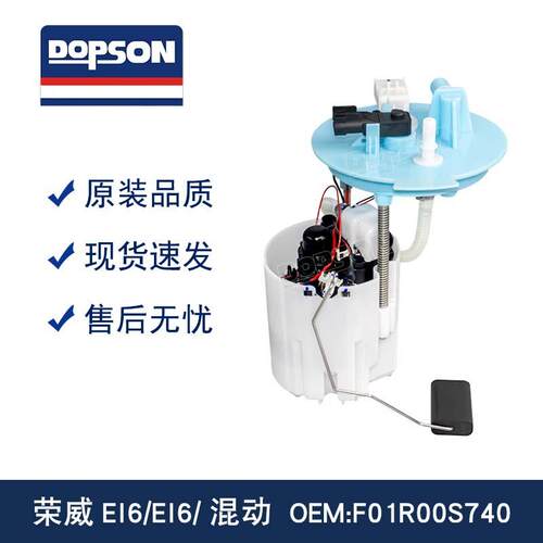 10971495 10506428 F01R00S740 EI6/EI6MAX/MG6 新能源1.5T 混动