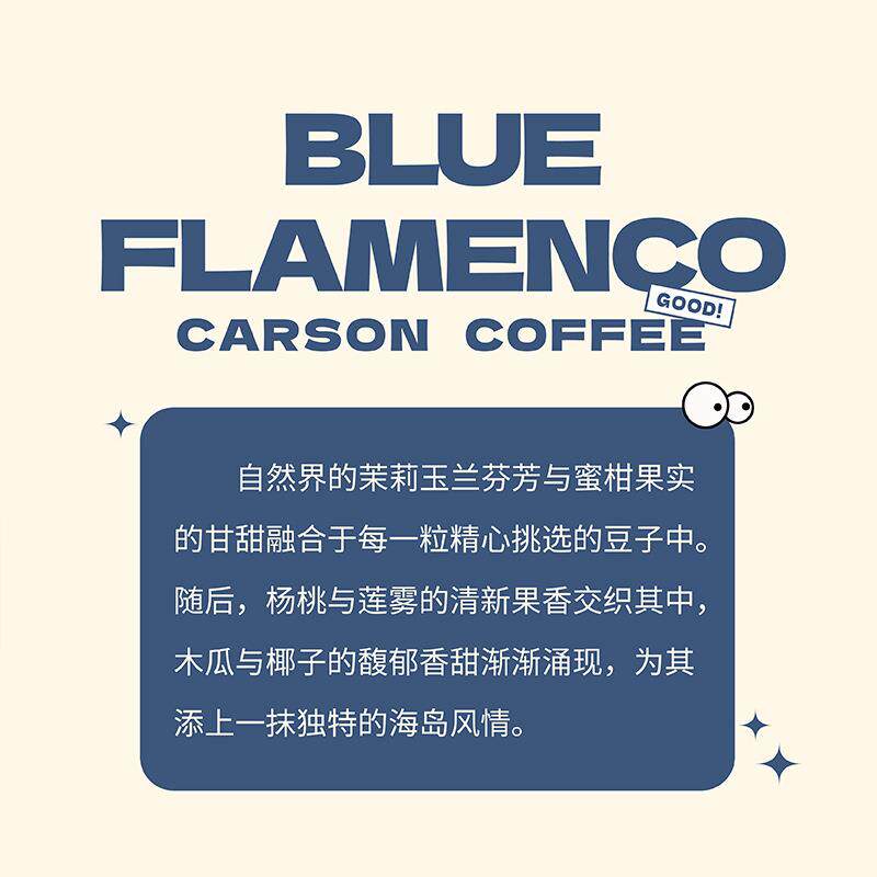 咖臣金豆杯获奖咖啡豆中度烘焙蓝韵滴滤手冲冷萃冰滴精品瑰夏