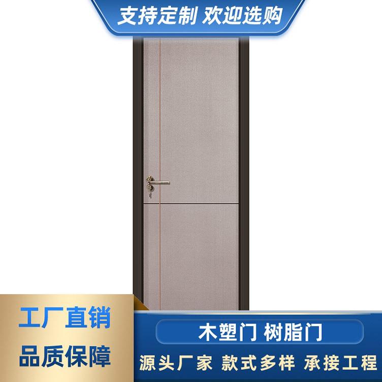 工程简易木门木塑木塑树脂廉租房卧室木质生态免漆子母对开平开门
