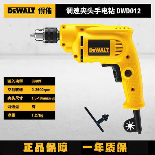 得伟手电钻调速电钻10mm380W调速小手钻多功能手持电动工业钻木