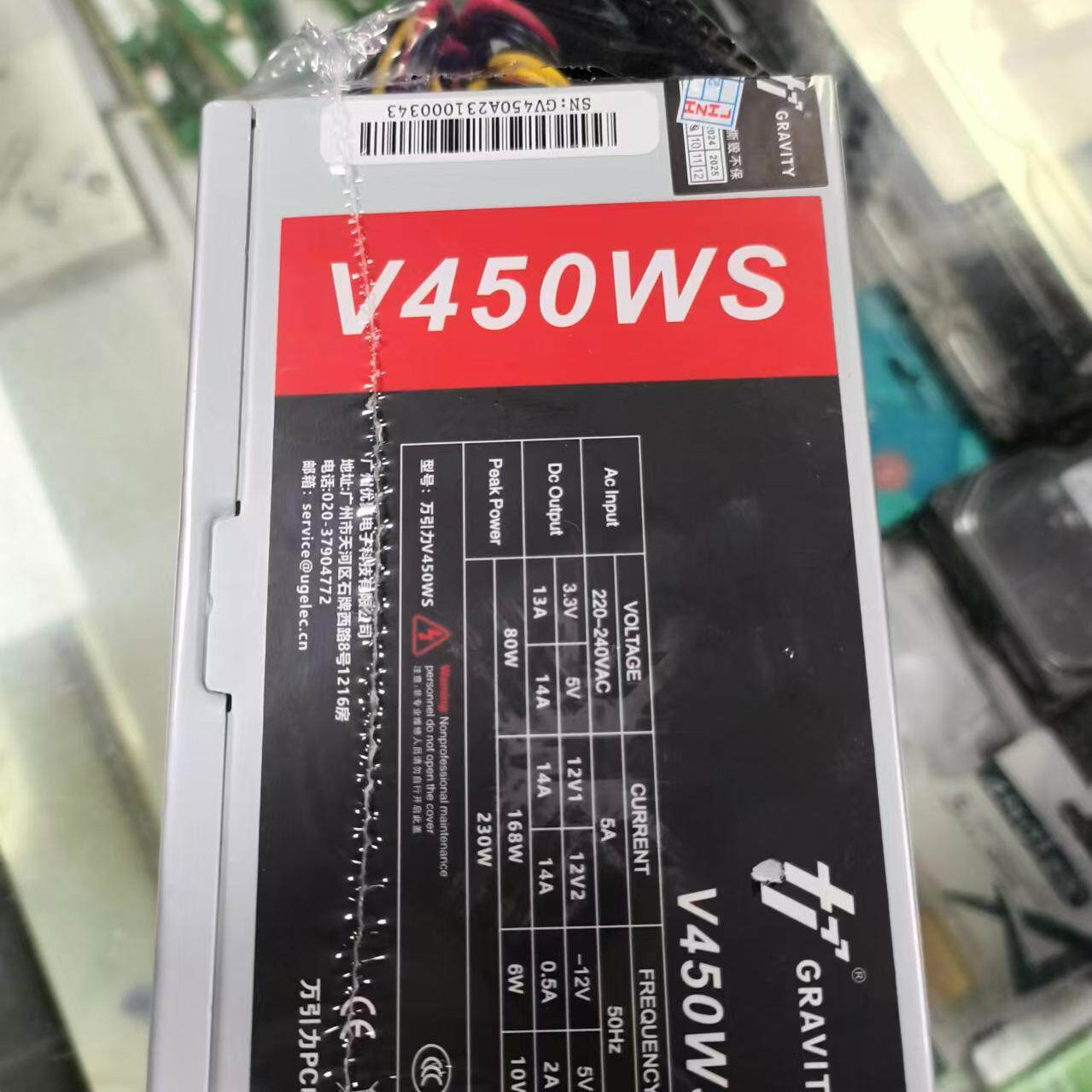 万引力桌上型电脑式电源额定230W电源 V450WS 主机电源集显主板电