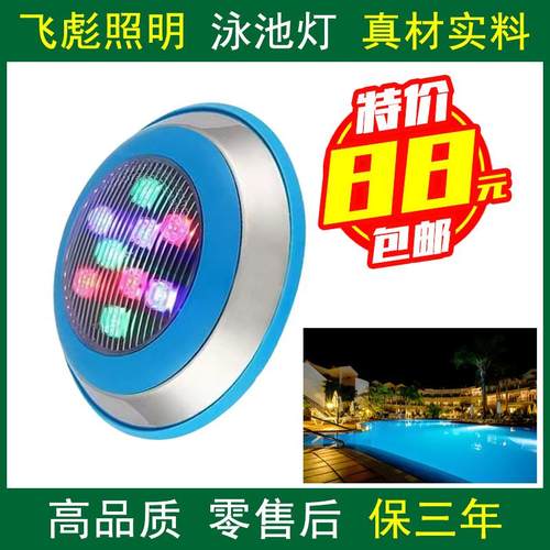 照明高端LED泳池灯户外防水壁灯水底灯源头工厂