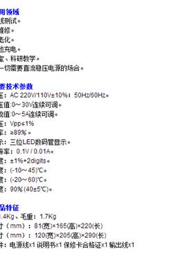 固测直流稳压电源KPS305D/305DF四位 三位显示可调电源 送输出线
