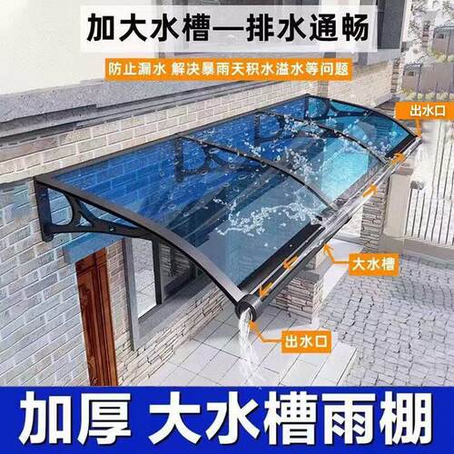 铝合金雨棚加厚户外窗户雨搭家用门头庭院遮雨板阳台遮阳别墅空调