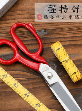 PIN品字牌红色裁缝剪刀9寸10寸12寸巴西款高强力裁布服装大剪刀