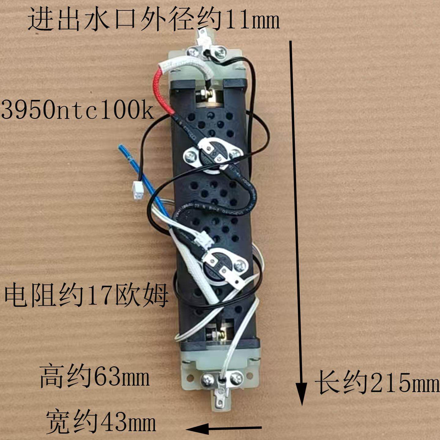 美弘即热式智能加热体管线机加热器直饮机发热体饮水机烧水器配件