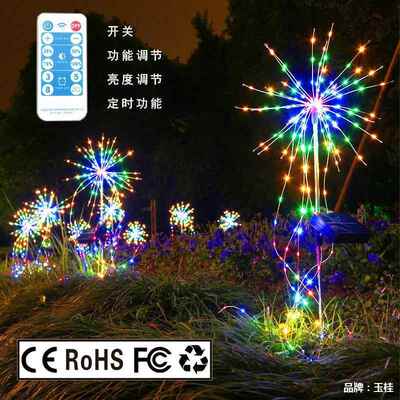 led烟太阳能花铜线造灯型彩草坪蒲FPG公英户外灯地插灯串现货