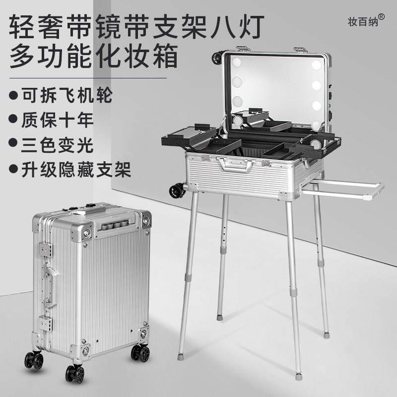 带灯带镜子专业化妆箱新娘跟妆工具箱美容户外理髲多功能化妆箱