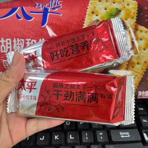 新太平苏打饼干黑胡椒和牛味400g整袋独立小包咸味代餐健康零食
