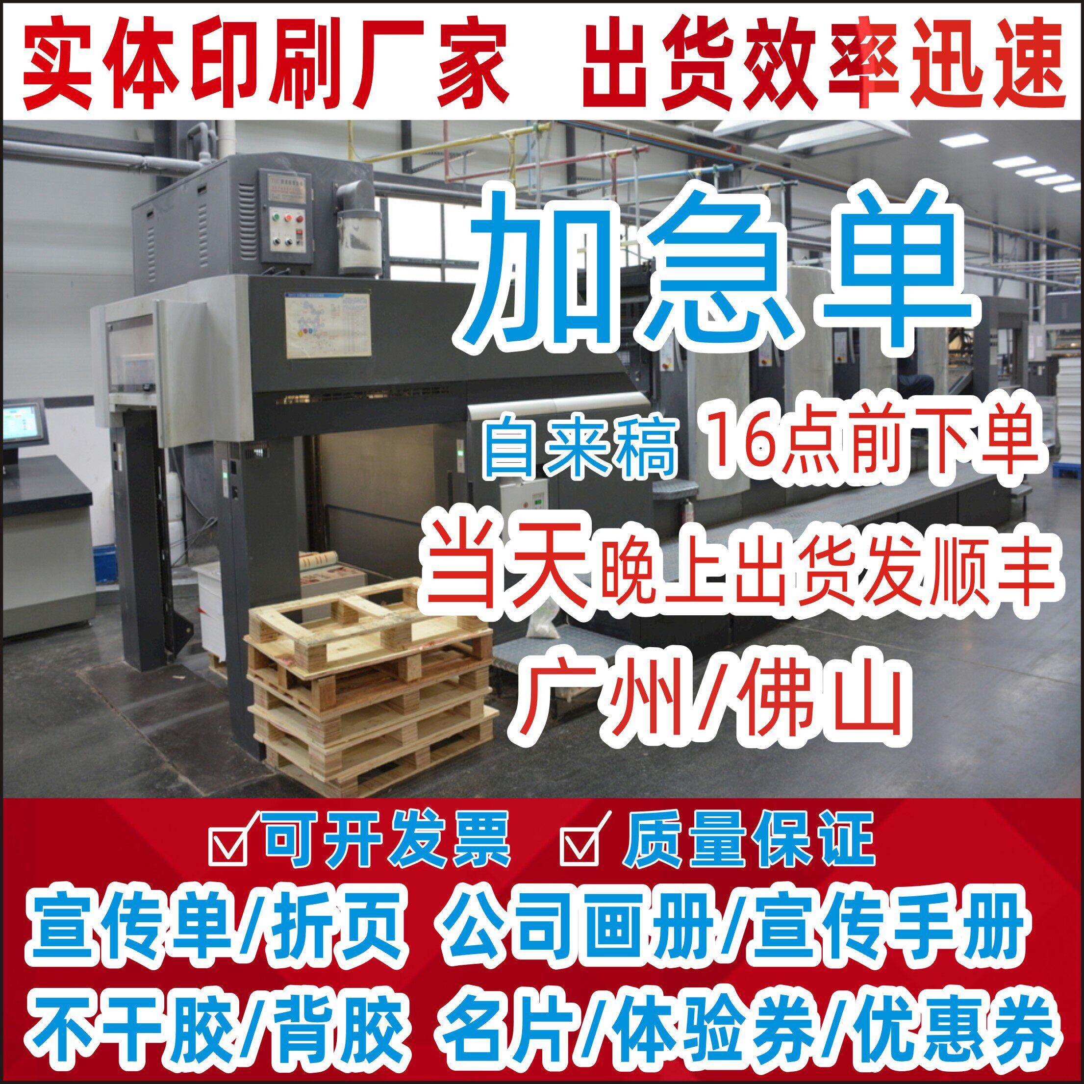 三折页宣传单设计印制广告画册开业传单彩页小批量打印单页免费a4