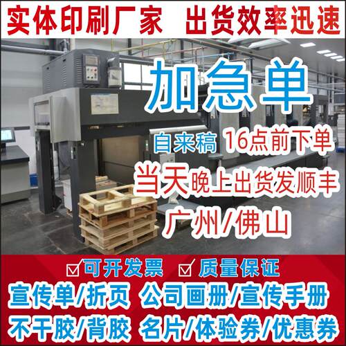 三折页宣传单设计印制广告画册开业传单彩页小批量打印单页免费a4
