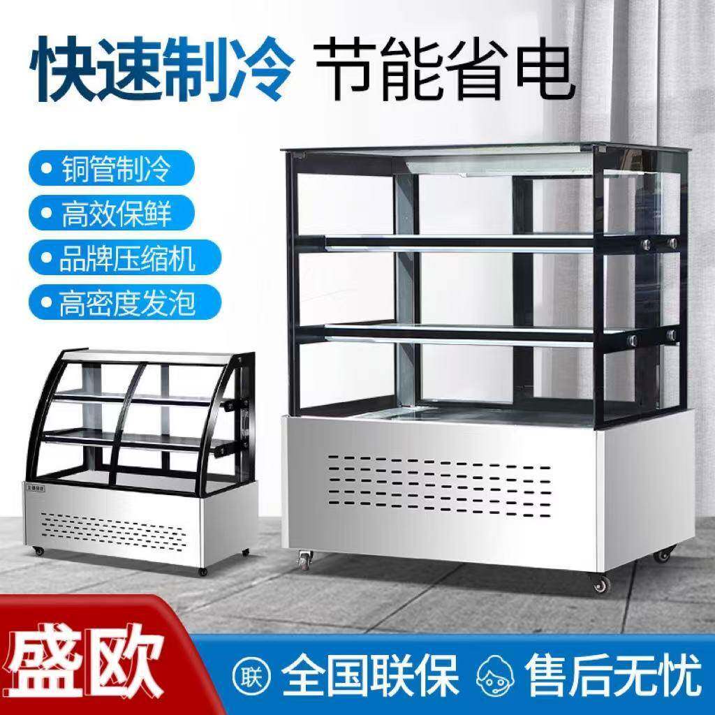 商用直冷凉菜柜冷藏保鲜点菜展示柜食品蔬菜大容量生鲜熟食柜