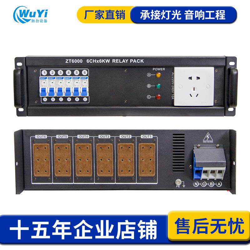 6路6KW电源直通箱婚庆宴会厅电源配电箱16路舞台灯光供电控制台
