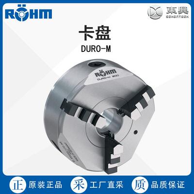 德国直采带螺旋环的车床卡盘DURO-M 优势供应 交期稳定