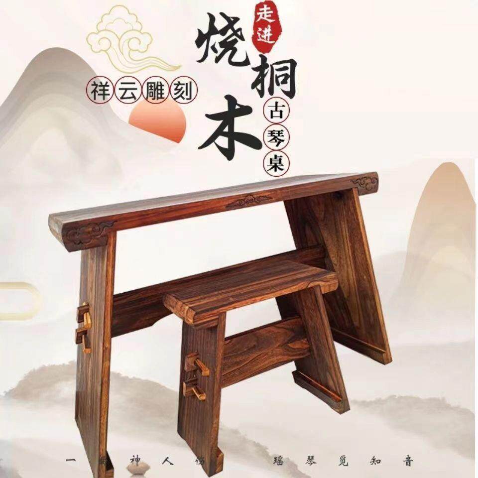 古琴桌凳式仿古799实木共卸鸣箱琴可桌专业中拆便携式禅意简约书