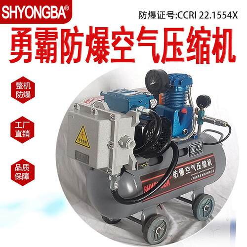 380V陕西防爆空压机皮带式5.5KW7.5kw空气压缩机厂BT4/CT4