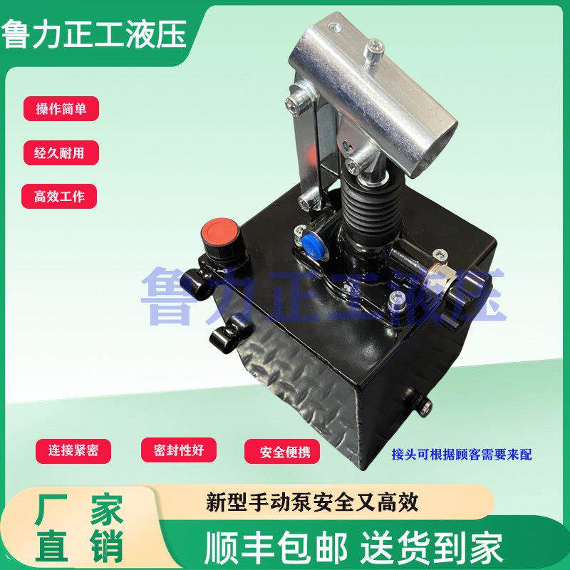 立式手动液压泵低压泵便携式大流量手动试压泵小型低压手动泵PMP6