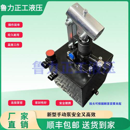 立式手动液压泵低压泵便携式大流量手动试压泵小型低压手动泵PMP6