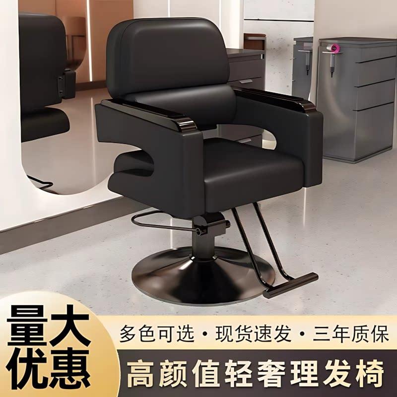 理髲店椅子剪发发廊座椅可放倒旋转可升降烫染专用椅美发店椅子