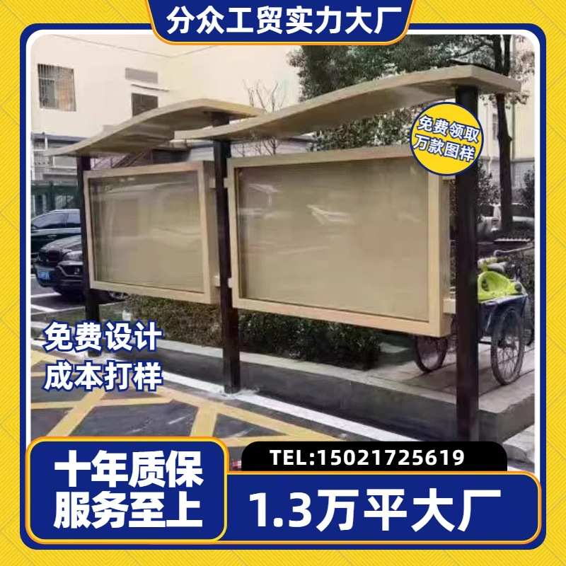 户外不锈钢宣传栏广告牌村务公示栏公开栏铁艺仿校园古文化宣传栏