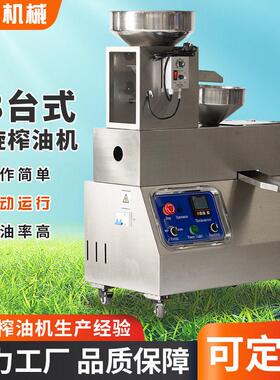 商用级多功能自动台式花生小磨香油大型商业榨油设备58螺旋榨油机