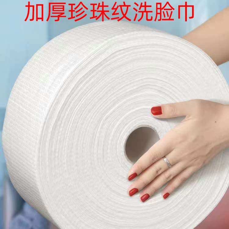 大卷柔棉洗脸洁珍批发珠纹巾巾面巾克600专用加厚一次性美容院