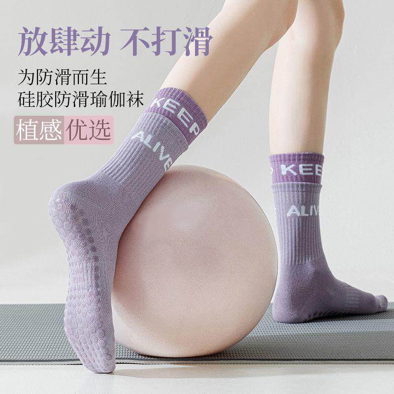 瑜伽袜女透气高弹长筒袜健身运动瑜伽防滑袜假两件普拉提跳操袜子