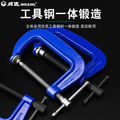 威达锻造F夹G型夹G字夹D型夹C型木工夹固定夹具磨具夹子木工工具